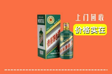 内江求购高价回收纪念茅台酒